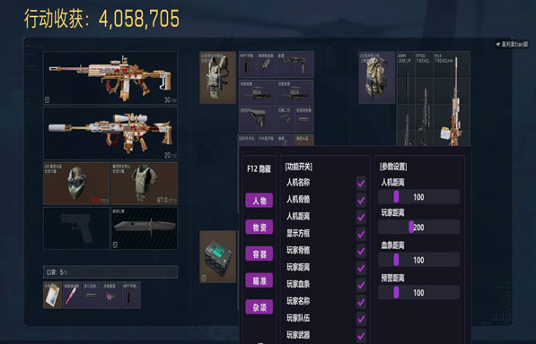 三角洲辅助器安装方法透视自瞄效果